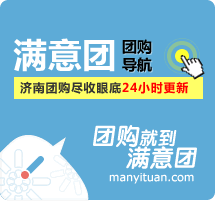 满意团·团购导航