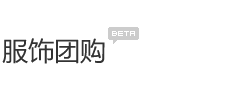 满意团·济南服装饰品团购频道