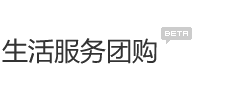 满意团·济南生活服务团购频? border=